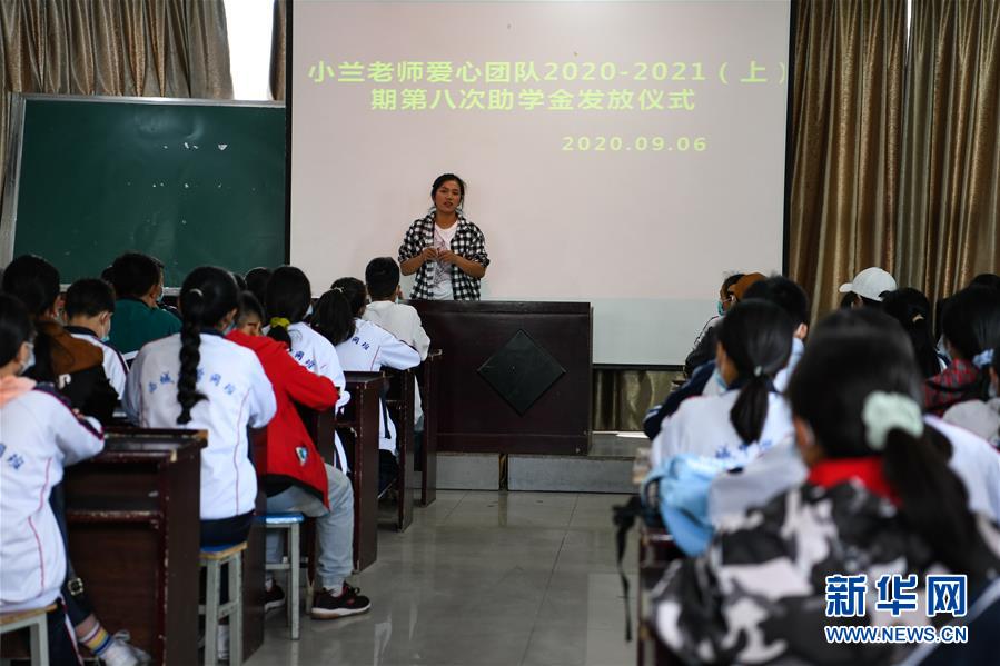 （熱點鮮報·圖文互動）（2）為了大涼山的下一代，她奔赴在助學路上