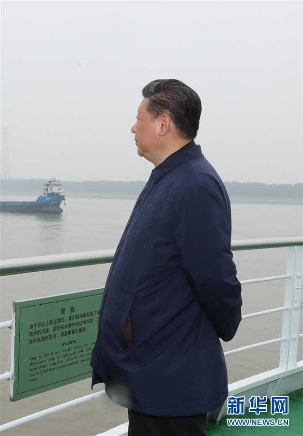 (時政)(13)習(xí)近平主持召開深入推動長江經(jīng)濟帶發(fā)展座談會并發(fā)表重要講話