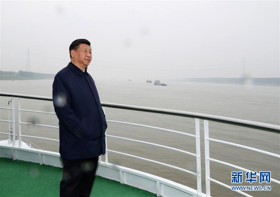 (時政)(14)習(xí)近平主持召開深入推動長江經(jīng)濟帶發(fā)展座談會并發(fā)表重要講話