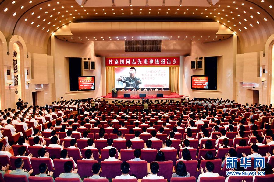 (軍事)(3)杜富國同志先進事跡報告會在京舉行