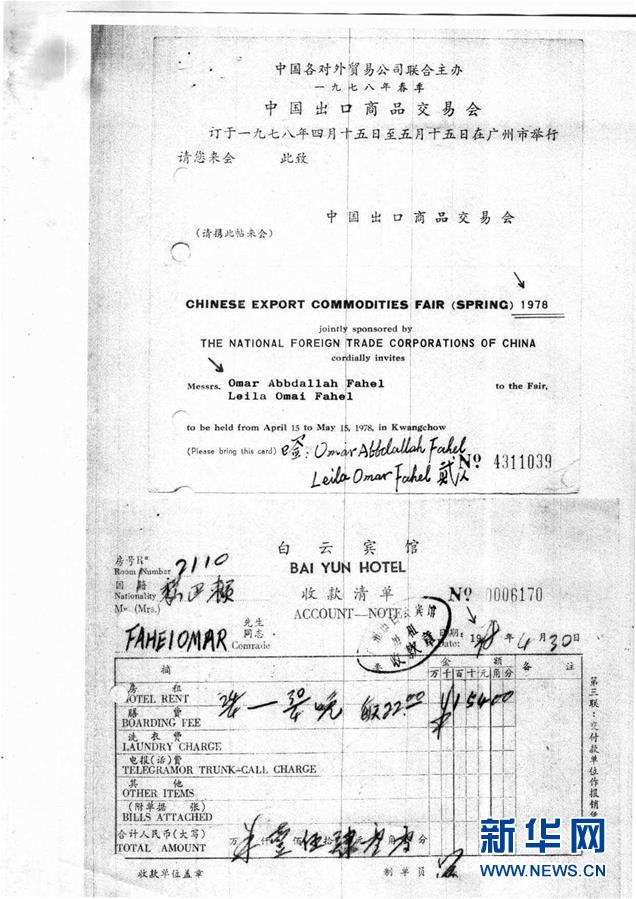 (在習近平新時代中國特色社會主義思想指引下——新時代新作為新篇章·總書記關切開放事·圖文互動)(2)老“廣交” 新“前沿”