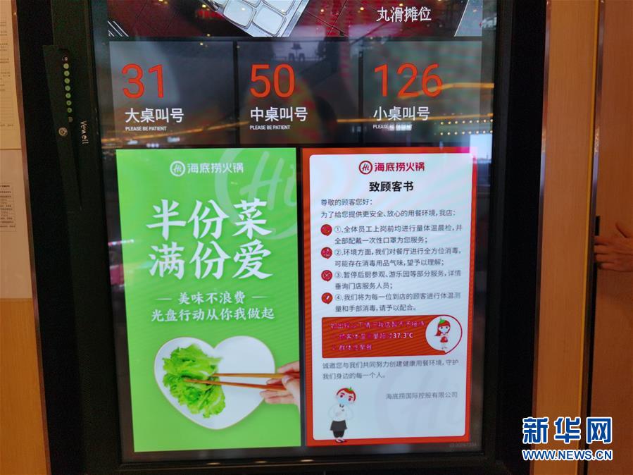 （在習(xí)近平新時(shí)代中國(guó)特色社會(huì)主義思想指引下——新時(shí)代新作為新篇章·習(xí)近平總書記關(guān)切事·圖文互動(dòng)）（3）珍惜盤中餐，狠剎浪費(fèi)風(fēng)——各地積極行動(dòng)堅(jiān)決制止餐飲浪費(fèi)