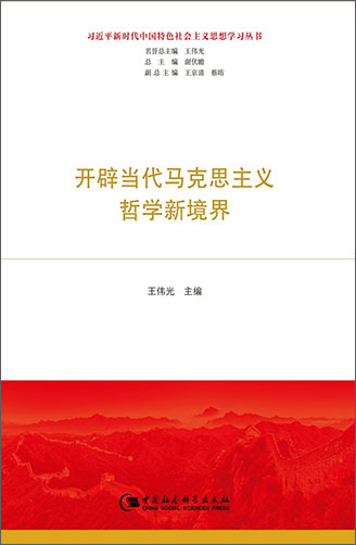 《習(xí)近平新時代中國特色社會主義思想學(xué)習(xí)叢書(共12冊)》