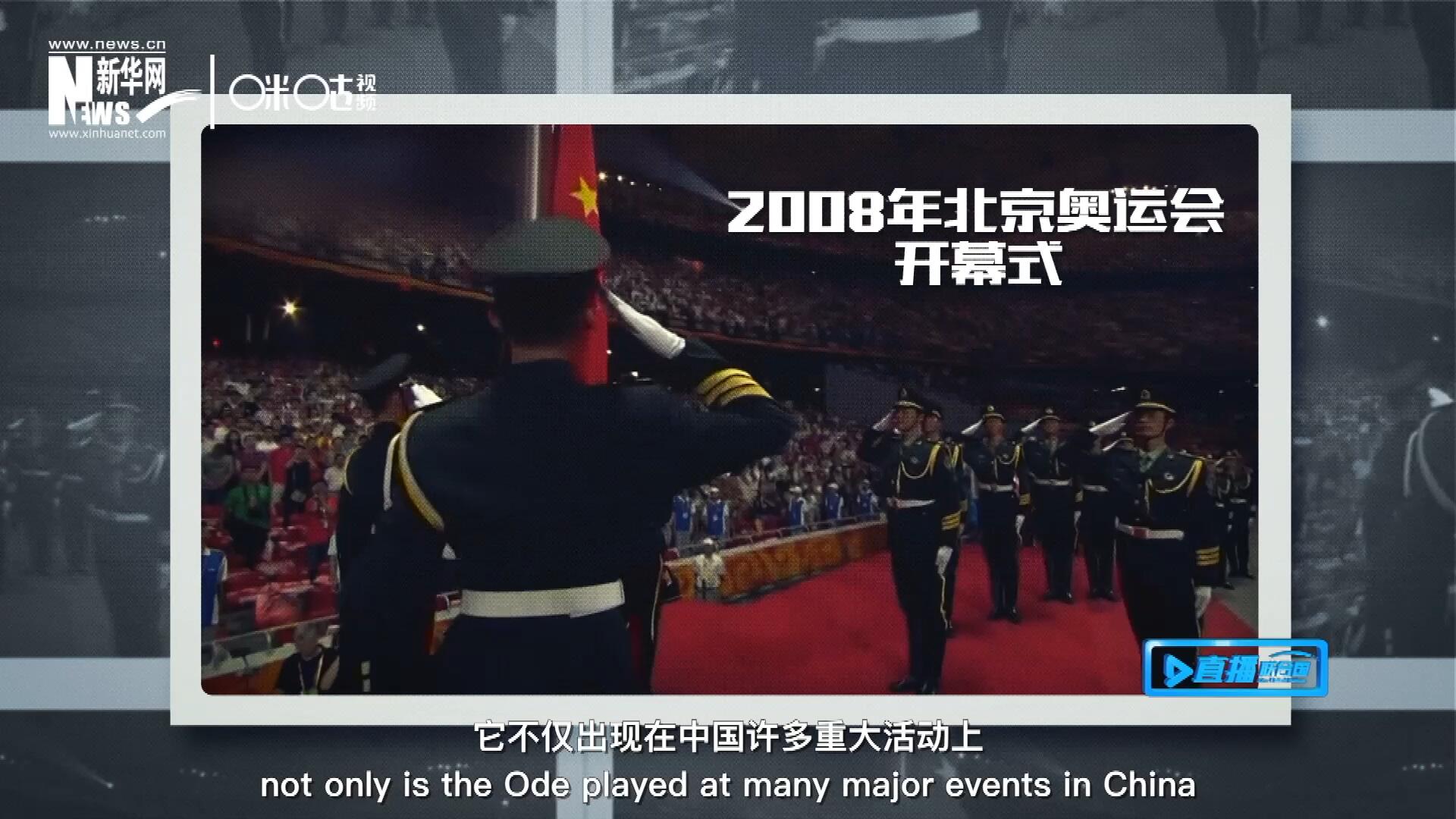 如今，它不僅出現在中國許多重大活動上，也在海內外不斷唱響，奔向了更廣闊的地方。