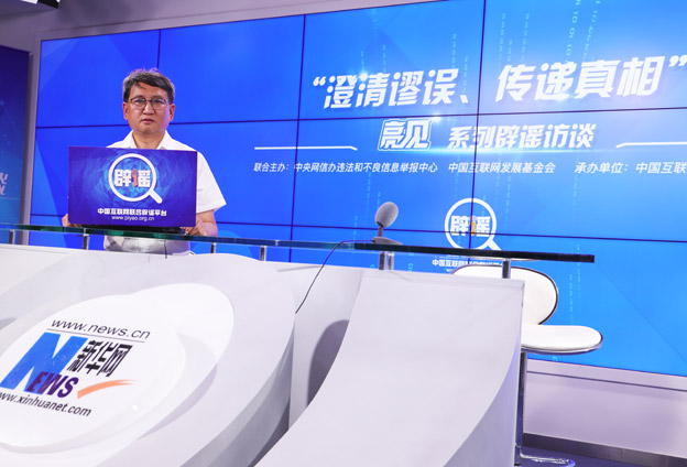 “信念溝”是一個很重要的互聯網現象。