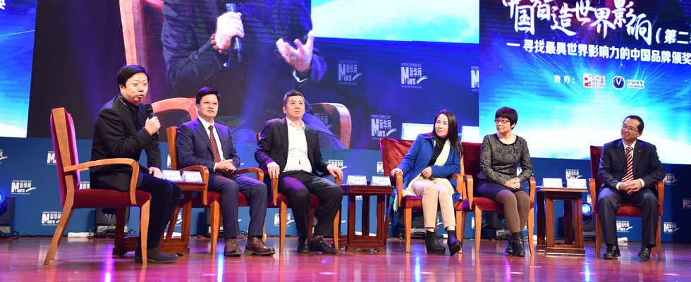 對(duì)話：中國(guó)品牌如何贏得國(guó)際掌聲？