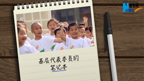 娃娃上學(xué)，他們有話說(shuō)