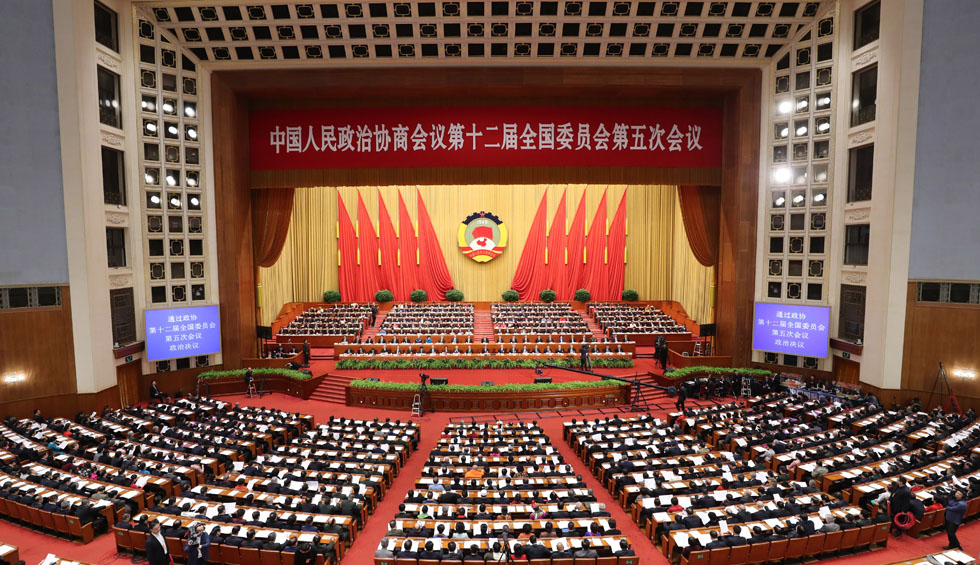 回放:全國政協(xié)十二屆五次會(huì)議閉幕會(huì)