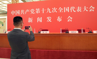 記者在新聞發(fā)布會(huì)現(xiàn)場