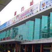 廈門(mén)火車(chē)站