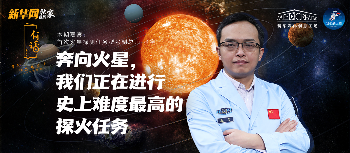 有話|為何“天問一號”被火星捕獲如此重要？密集知識點來襲！