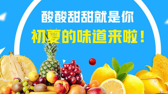 【MG動(dòng)畫】酸酸甜甜就是你，初夏的味道來(lái)啦！