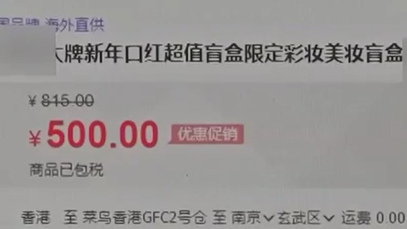 喜歡拆盲盒？中消協為你“拆穿”盲盒四大套路