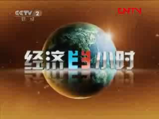 [經(jīng)濟(jì)半小時(shí)]外資撤離中國(guó)？