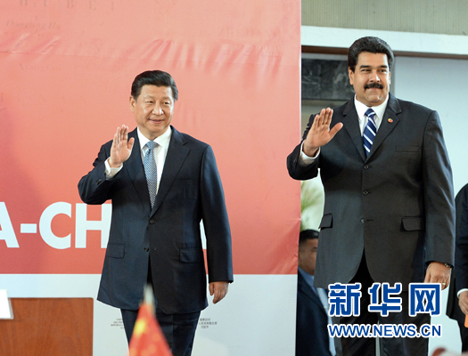 當地時間7月21日，國家主席習近平在加拉加斯和委內瑞拉總統馬杜羅共同出席中國－委內瑞拉高級混合委員會第十三次會議閉幕式。新華社記者劉建生攝 