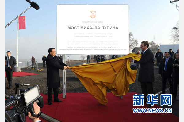 12月18日，中國國務院總理李克強在貝爾格萊德同塞爾維亞總理武契奇共同出席貝爾格萊德跨多瑙河大橋竣工儀式。這是李克強與武契奇為竣工紀念碑揭幕。新華社記者 饒愛民 攝