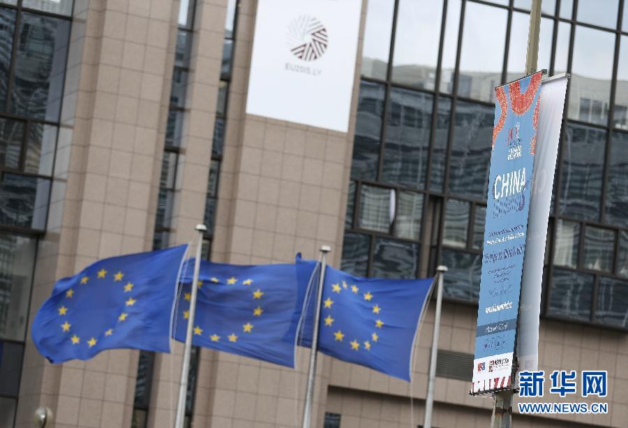 （國際）（2）歐盟總部街區跨入“中歐伙伴年”