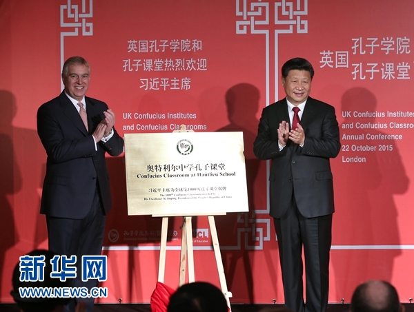 10月22日，國家主席習近平在倫敦出席全英孔子學院和孔子課堂年會開幕式。這是習近平和約克公爵安德魯王子共同為全球第1000所孔子課堂——奧特利爾中學孔子課堂揭牌。新華社記者 龐興雷 攝 