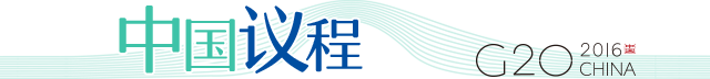中國議程