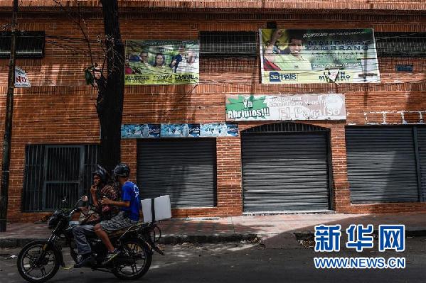 （國際）委內瑞拉一夜總會發生催淚彈爆炸17人死亡