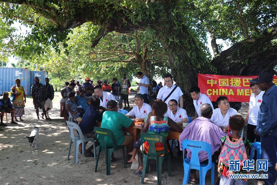 (國(guó)際·“一帶一路”高峰論壇·圖文互動(dòng))(2)通訊:樹(shù)蔭下的診療室——記中國(guó)援巴新醫(yī)療隊(duì)