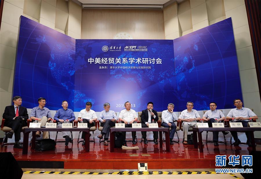 (XHDW)(1)美逆流而動殃及世界經(jīng)濟 多邊主義終將勝利——專家學(xué)者評析中美經(jīng)貿(mào)摩擦走向