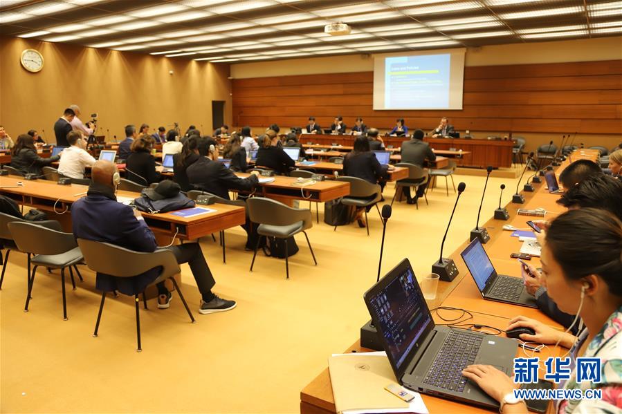 (國際·圖文互動)(2)“新中國人權事業發展70年”主題邊會在日內瓦舉行