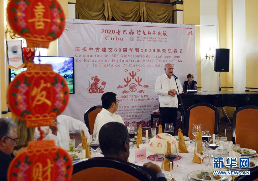 (國際·圖文互動)(2)“2020歡樂春節——行走的年夜飯”走進古巴