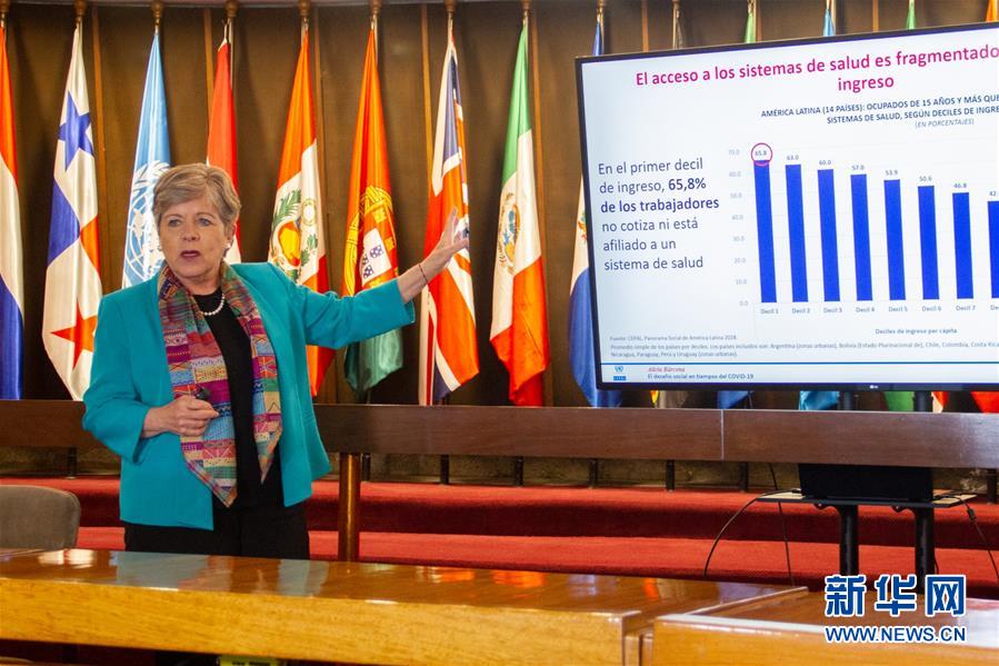 (國(guó)際疫情)(3)拉加經(jīng)委會(huì)提議疫情期間確保貧困人口獲得基本收入