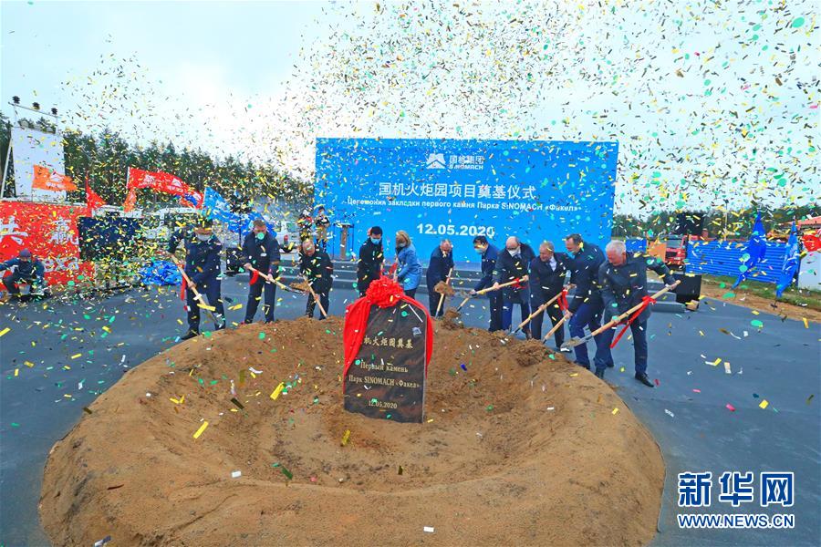 (國際·圖文互動(dòng))(2)一座國際化產(chǎn)業(yè)新城正在興起——記進(jìn)入高質(zhì)量發(fā)展階段的中白工業(yè)園