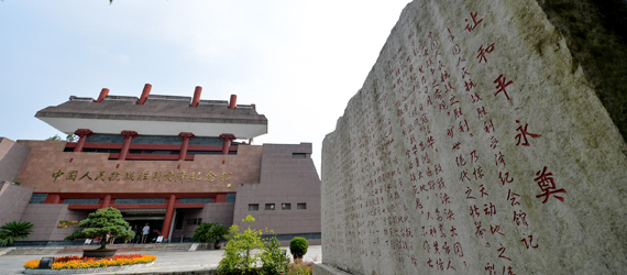 【歷史不能忘記】受降館里的抗戰記憶