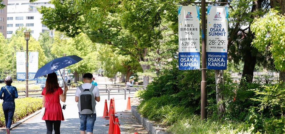大阪準(zhǔn)備就緒 靜待二十國集團領(lǐng)導(dǎo)人峰會召開