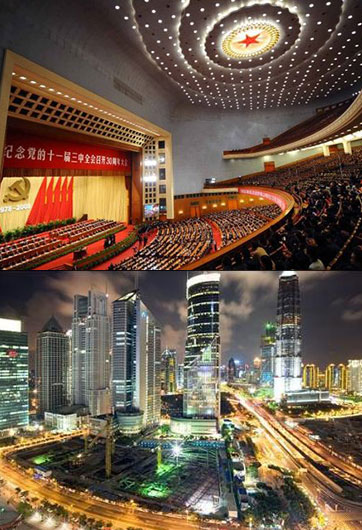 港媒：三中全會或開啟中國“黃金時代”