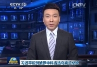 習近平祝賀波羅申科當選烏克蘭總統